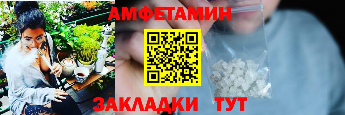 Амфетамин VHQ Ростов Великий
