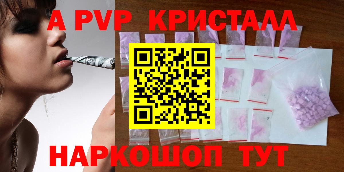 Альфа ПВП VHQ  Вход с VPN  Alpha PVP СК КРИС  Ростов Великий 