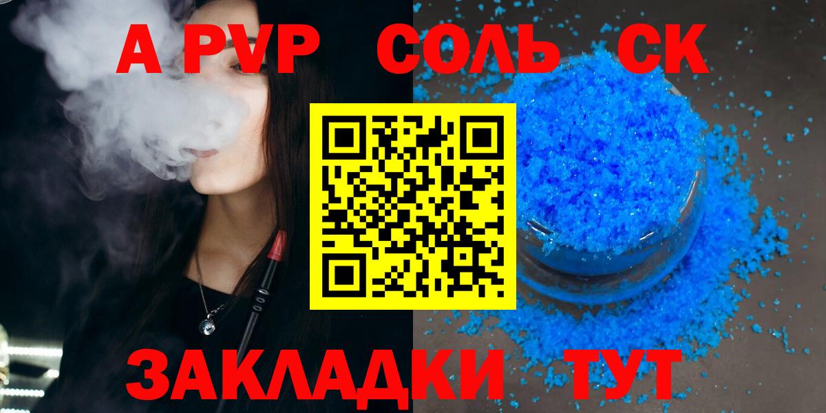 Alpha-PVP крисы CK Ростов Великий