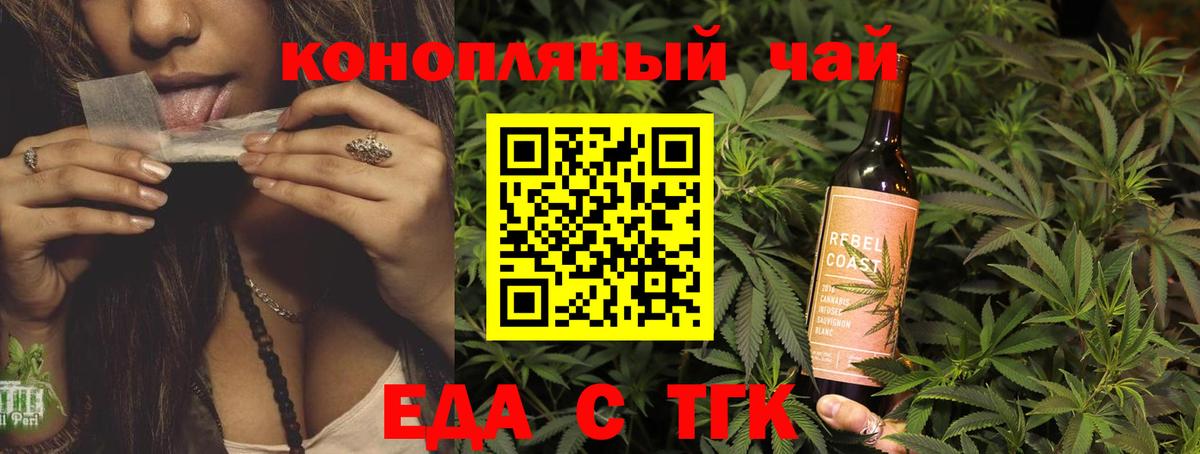 Печенье с ТГК марихуана Ростов Великий
