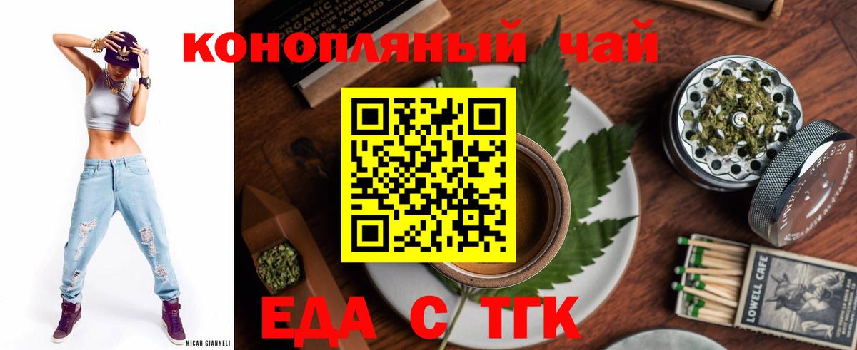 Еда ТГК конопля  Вход с VPN  Ростов Великий 