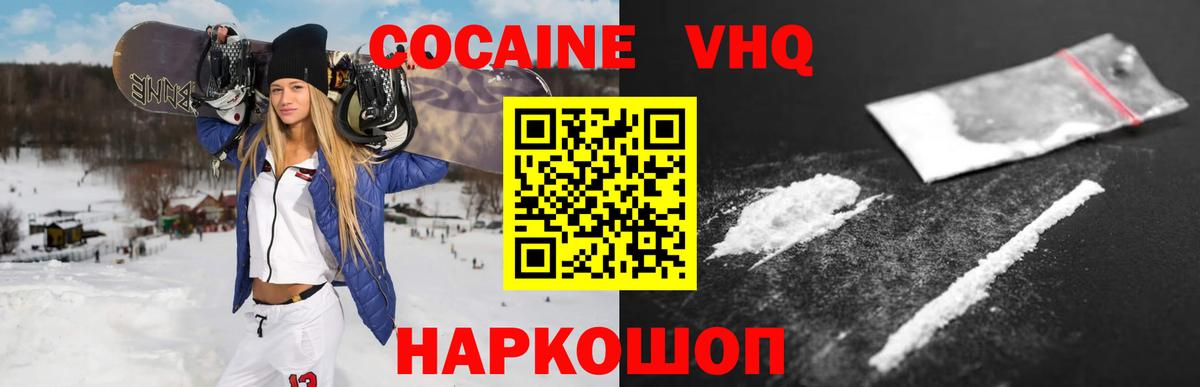 Кокаин Fish Scale Ростов Великий