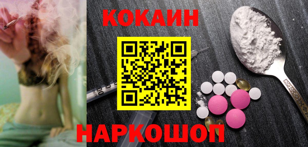 Кокаин Перу  Вход с VPN  Ростов Великий  КОКАИН Колумбийский 