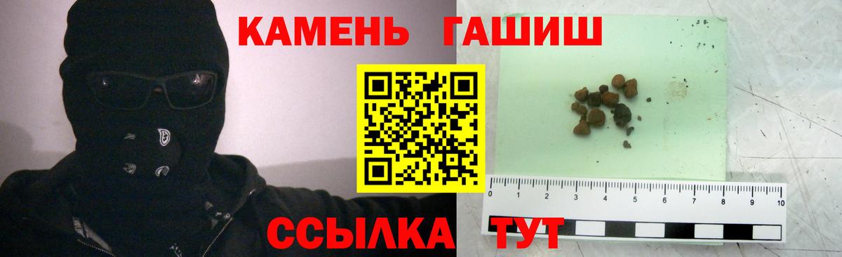 ГАШИШ  Вход с VPN  ГАШИШ VHQ  Ростов Великий  ГАШ убойный 