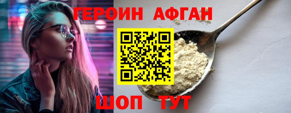 Героин  ГЕРОИН хмурый  Вход с VPN  Ростов Великий 