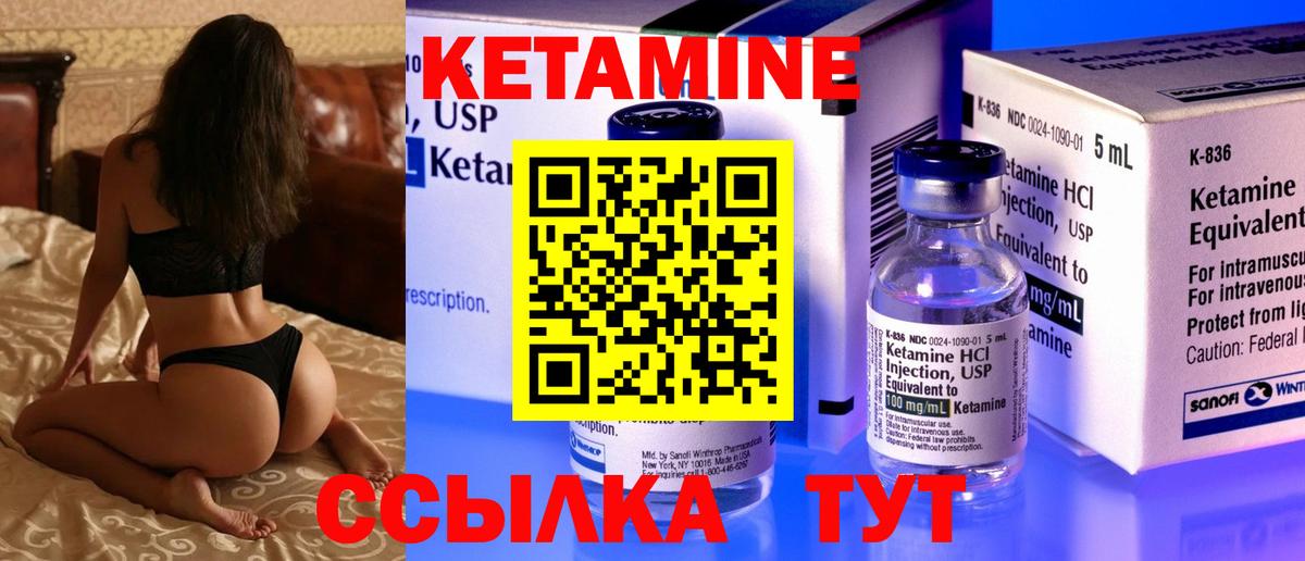 КЕТАМИН ketamine  Вход с VPN  КЕТАМИН ketamine  Ростов Великий 