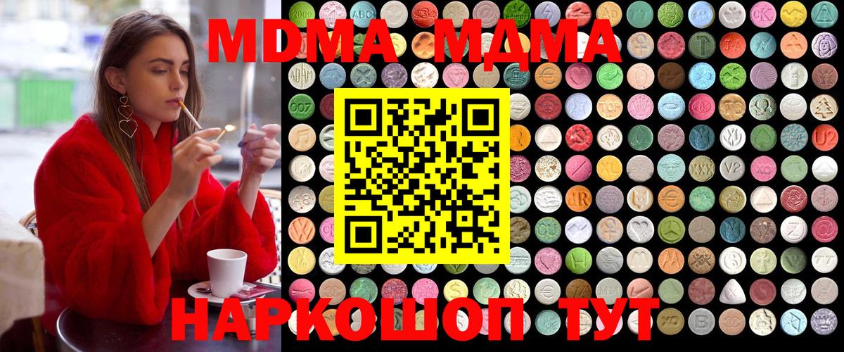 Ростов Великий  MDMA VHQ  MDMA кристаллы  MDMA  Вход с VPN 