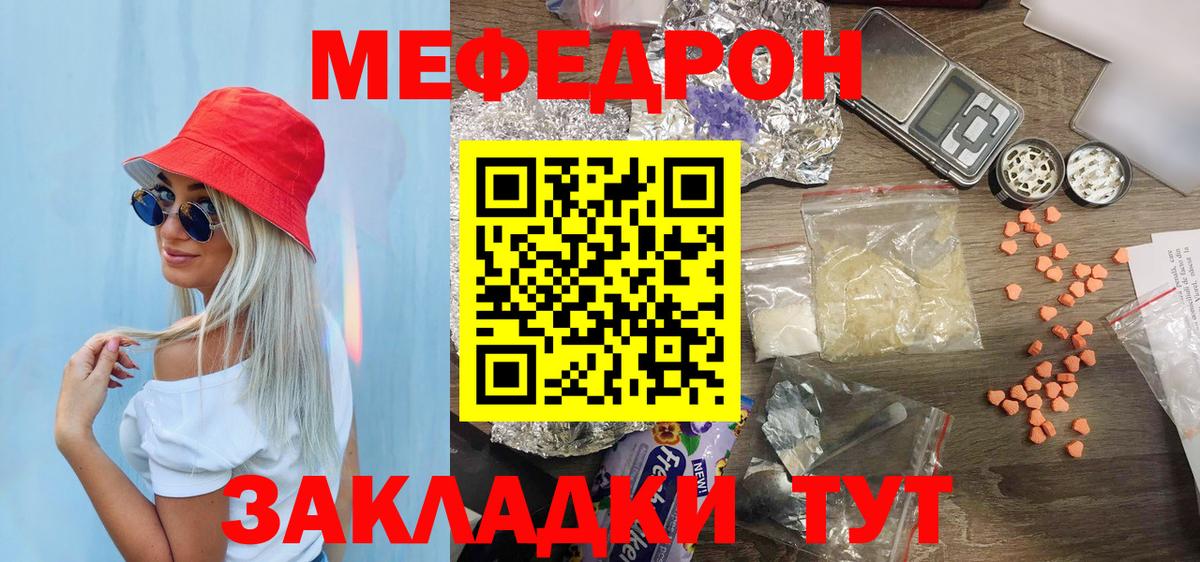 Мефедрон мука Ростов Великий