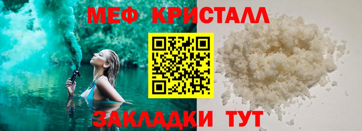 МЯУ-МЯУ  Мефедрон мука  Вход с VPN  продажа наркотиков  Ростов Великий  Мефедрон 