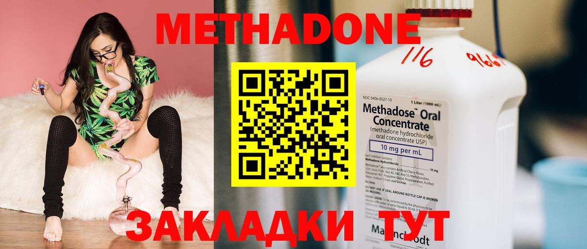 МЕТАДОН VHQ  МЕТАДОН кристалл    маркетплейс  Вход с VPN  Ростов Великий 