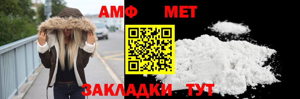 МЕТАМФЕТАМИН пудра Ростов Великий