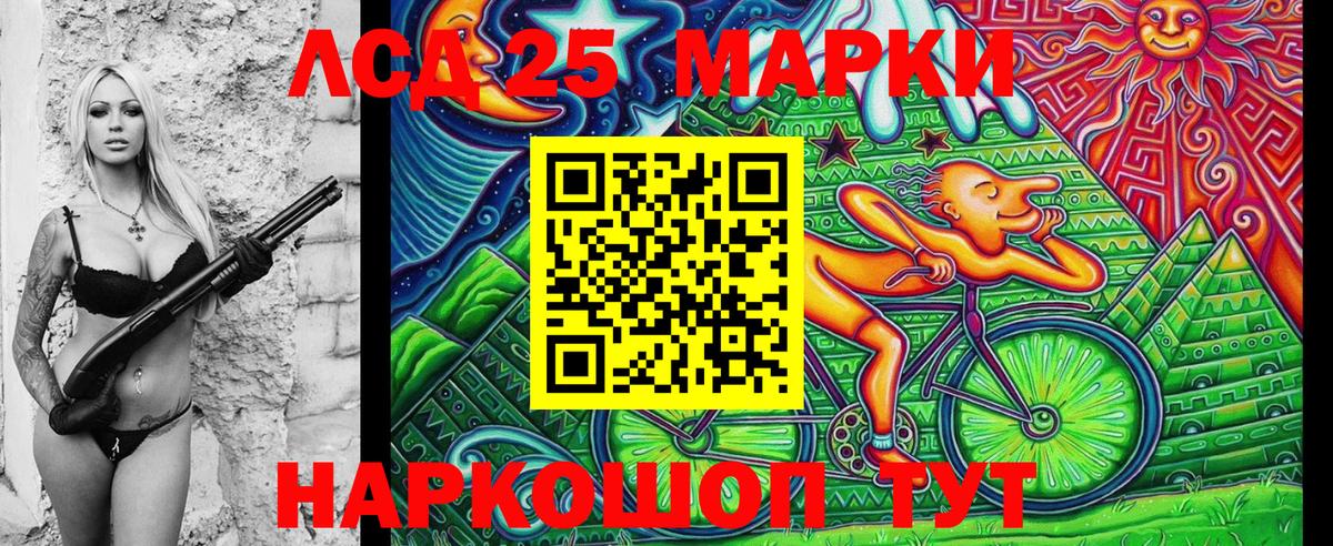 Марки NBOMe 1,5мг Ростов Великий