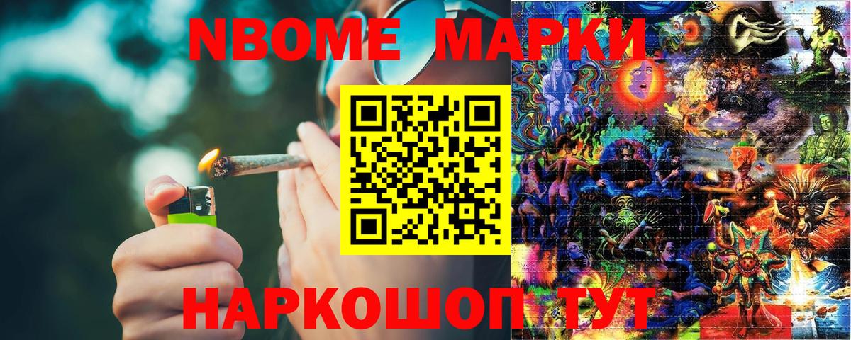 Ростов Великий  Марки 25I-NBOMe 1,5мг  Вход с VPN  Марки N-bome  Марки 25I-NBOMe 1,5мг 