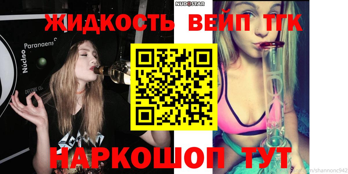 Ростов Великий  Дистиллят ТГК вейп с тгк  Вход с VPN 