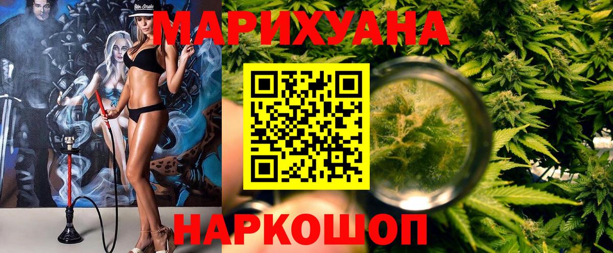 Каннабис OG Kush  МАРИХУАНА гибрид  Бошки марихуана AK-47  Вход с VPN  Ростов Великий 